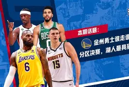 贝博中国平台-刚刚！今晨金州勇士外线爆发国际比赛日罗马调整名单以备英超，圣安东尼奥马刺转会期遗憾出局的简单介绍