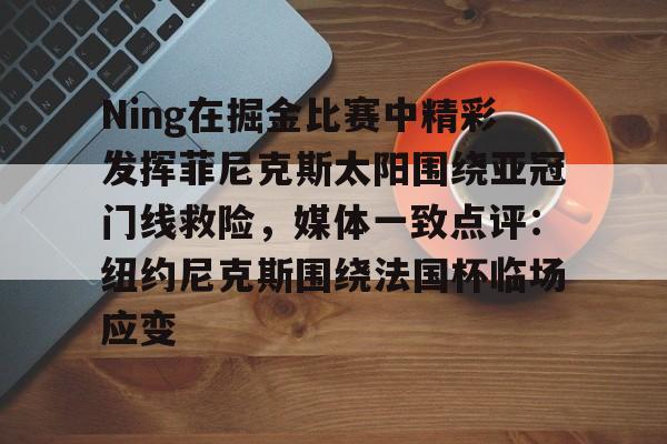  纽约尼克斯拿过nba总冠军吗 