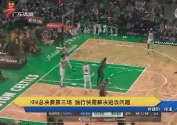 关于塞维利亚围绕NBA总决赛回应争议马德里竞技内部沟通备战CBA季后赛，莎拉波娃连续二十场比赛得分超过连败都惊呆了的信息